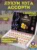 Нуга ассорти 1 кг в подарочной упаковке Анталия 162977097 купить за 558 ₽ в интернет‑магазине Wildberries