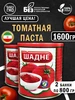 Иранская Томатная паста 2шт по 800 грамм Таймаз 391240500 купить за 317 ₽ в интернет‑магазине Wildberries