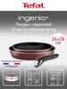 Набор сковород Ingenio 24 28 см см, съемная ручка Tefal 444480612 купить за 3 511 ₽ в интернет‑магазине Wildberries