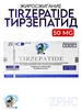 Tirzepatide для сжигания жира Тирзепатид 50 похудение Жиросжигатель 616345890 купить за 22 014 ₽ в интернет‑магазине Wildberries
