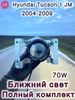 LED ПТФ 70W Hyundai Tucson 1 JM 622686639 купить за 5 073 ₽ в интернет‑магазине Wildberries
